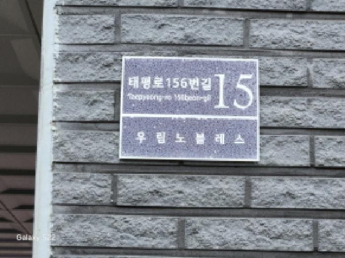 경기도 의정부시 의정부동 6-40 우림노블레스 4층 401호