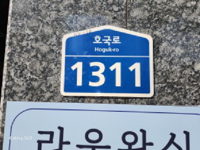경기도 의정부시 의정부동 214-76 혜성루첸리 11층 1104호