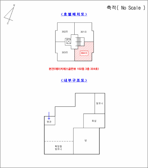경기도 의정부시 호원동 252-21 에이치에스골든뷰 102동 3층304호