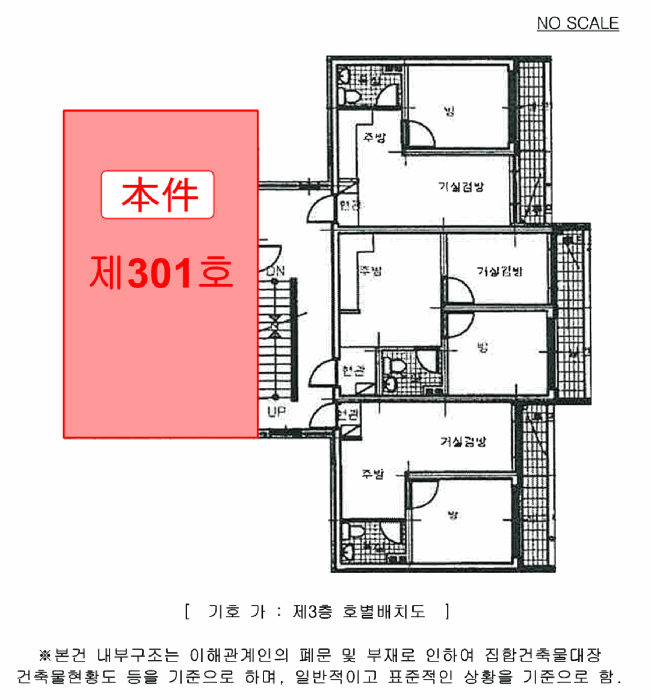 경기도 포천시 관인면 탄동리 646-8 사원빌라 3층 301호