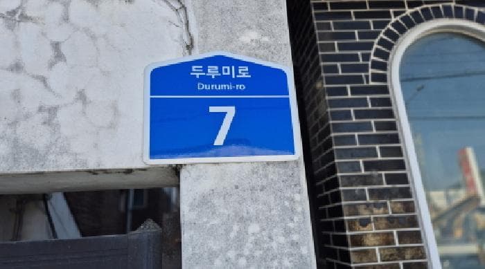 강원특별자치도 철원군 갈말읍 문혜리 693-37