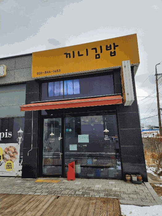 경기도 의정부시 금오동 439 을지타워 1층 101호