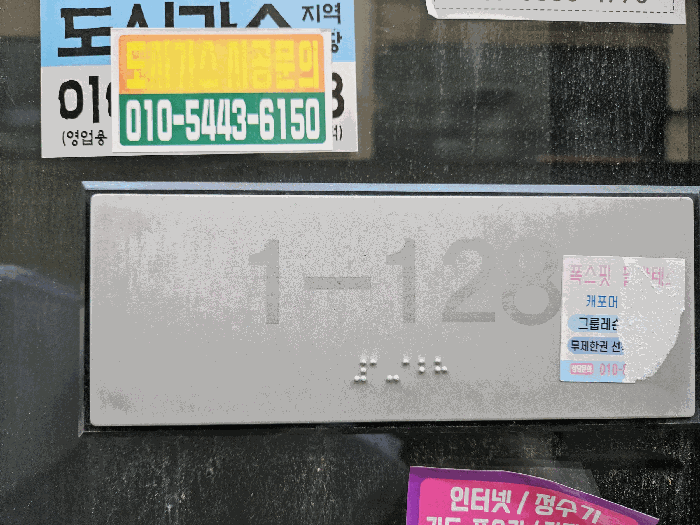 경기도 의정부시 민락동 803 민락2지구제일풍경채센텀-애비뉴모나코  1층1-128호