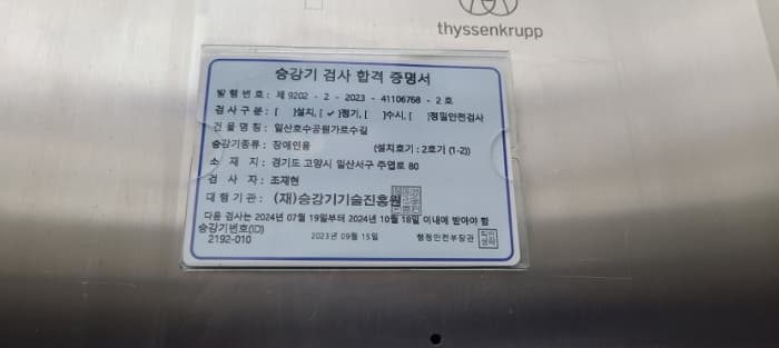 경기도 고양시 일산서구 주엽로 80, 1층비105호 (대화동,고양일산호수공원가로수길)