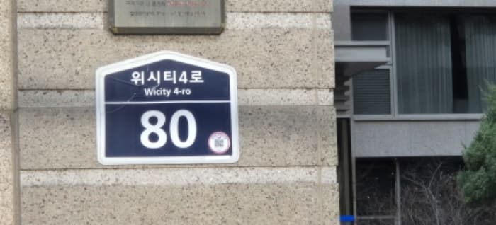 경기도 고양시 일산동구 위시티4로 80, 104동 1층104호 (식사동,위시티일산자이1단지)
