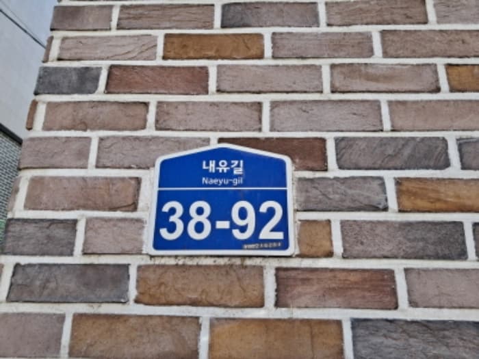 경기도 고양시 덕양구 내유길 38-92, 비동 2층202호 (내유동,스위트빌2)