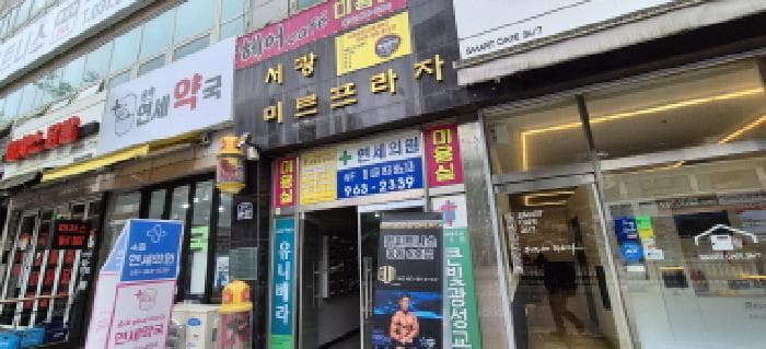 경기도 고양시 일산동구 풍동 1292-1 서광 미르프라자  3층311호