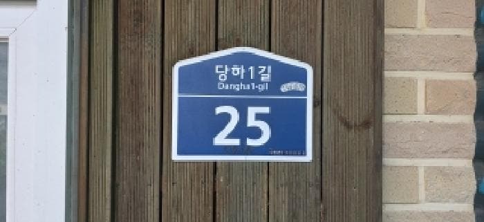 경기도 파주시 당하동 198-15