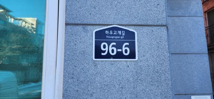 경기도 파주시 하우고개길 96-6, 비동 1층102호