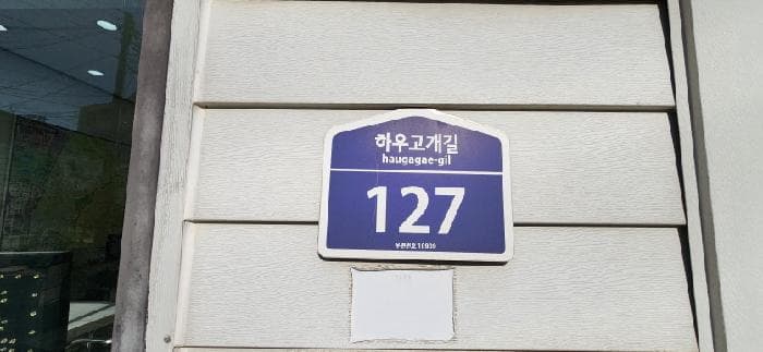 경기도 파주시 하우고개길 127 (야당동,1동) 외 1개 동