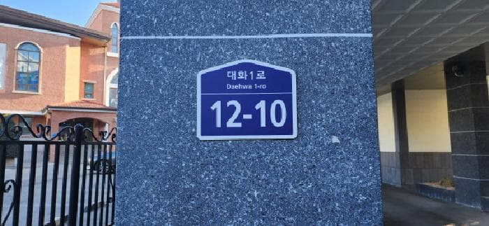 경기도 고양시 일산서구 대화동 1487-1 세움센시아 103동 2층201호