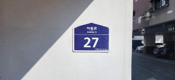 경기도 파주시 아동동 357-8 101동 5층502호