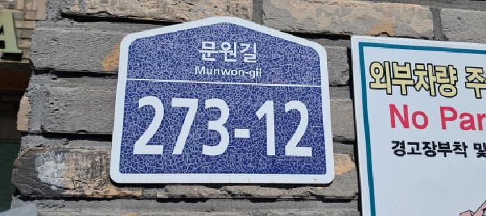 경기도 파주시 조리읍 대원리 264-12 에이동  2층201호