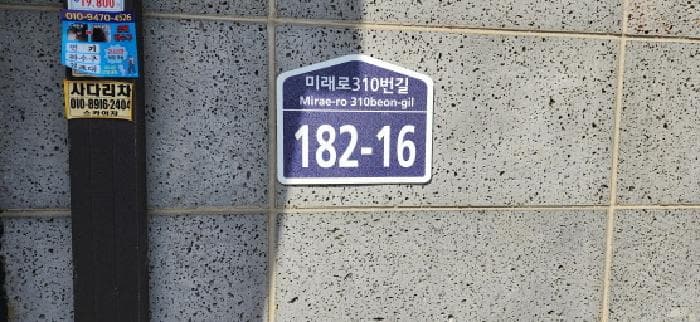 경기도 파주시 동패동 2-48 아르체 105동  1층101호