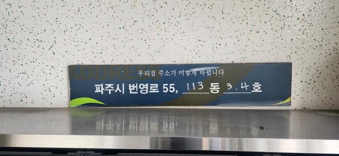 경기도 파주시 금촌동 972 새꽃마을뜨란채 113동 13층1304호