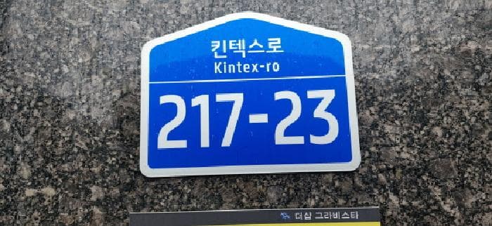 경기도 고양시 일산서구 대화동 2702 일산더샵그라비스타 104동 22층2201호
