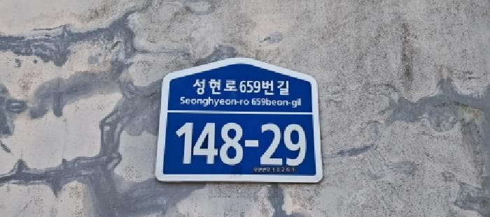 경기도 고양시 일산동구 사리현동 186-11 쉬느빌 에이동  1층1호