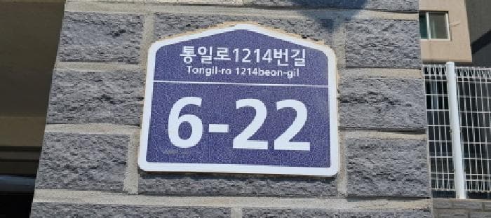 경기도 고양시 덕양구 내유동 589 위너스빌 102동 2층201호