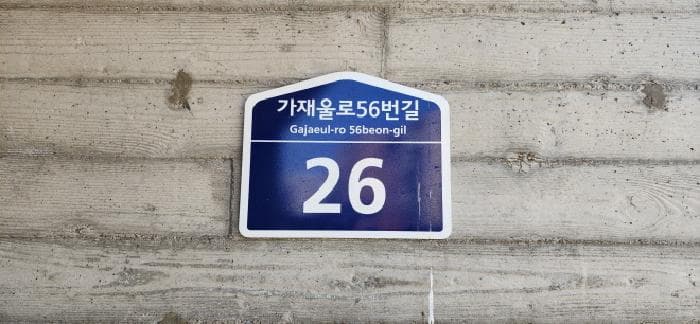 경기도 파주시 목동동 815