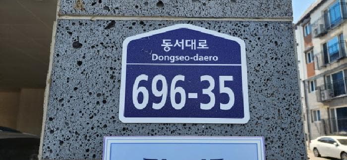 경기도 파주시 야당동 466-53 이편한아침1단지 2동  2층202호