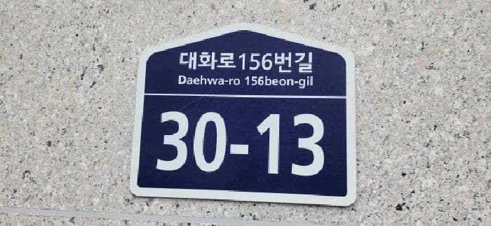 경기도 고양시 일산서구 대화동 859-2 해루빌  2층201호