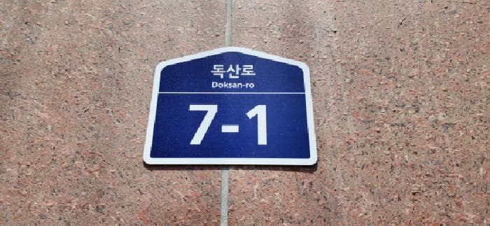 경기도 파주시 문산읍 문산리 69-5  6층602호