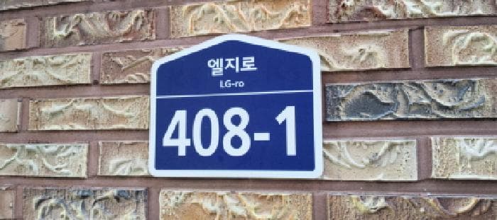 경기도 파주시 월롱면 덕은리 772-56 힐링타운 101동 4층401호