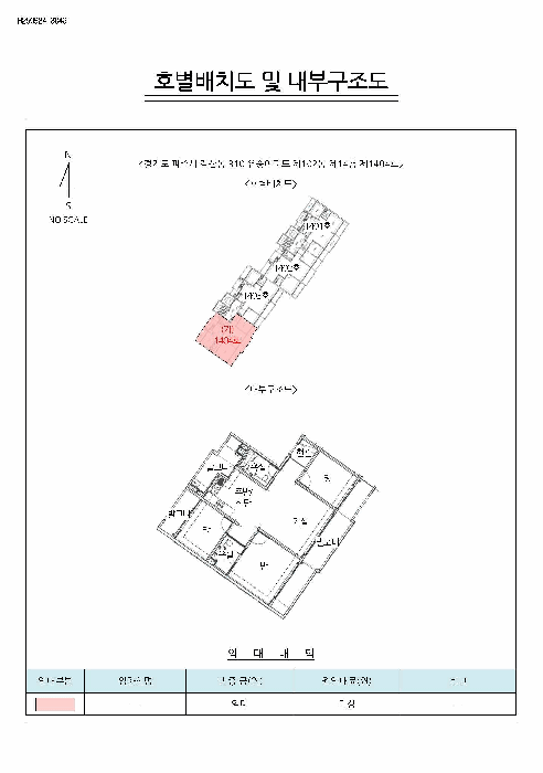 경기도 파주시 검산동 310 유승아파트 102동 14층1404호