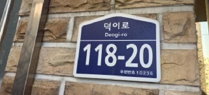 경기도 고양시 일산서구 덕이동 564-9 행복한가  1층102호