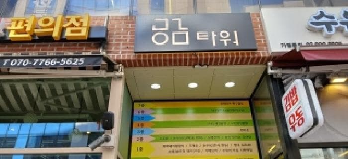 경기도 고양시 덕양구 지축동 1007-2 공감타워  4층402호