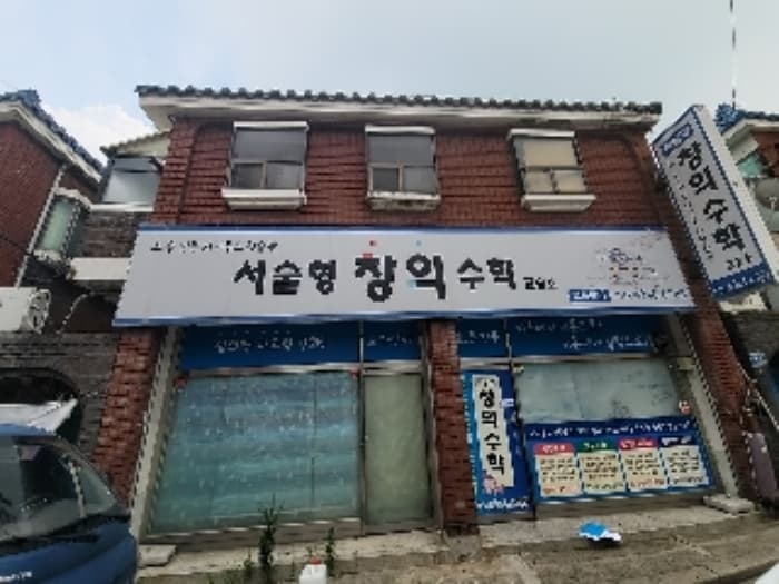 인천광역시 서구 석남로62번길 7, 1층101호