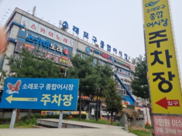 인천광역시 남동구 소래역로 12, 2층226호