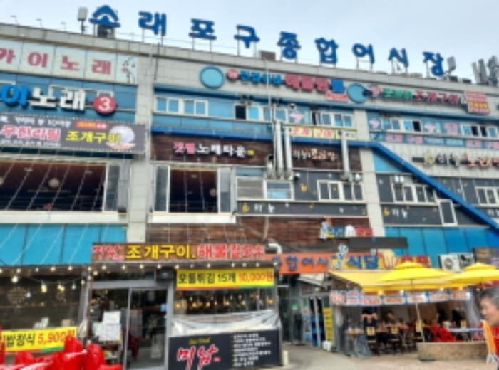 인천광역시 남동구 소래역로 12, 1층156호