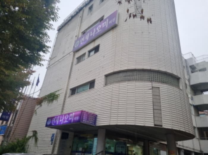 인천광역시 남동구 백범로 338-1 (간석동,연세중앙요양병원)