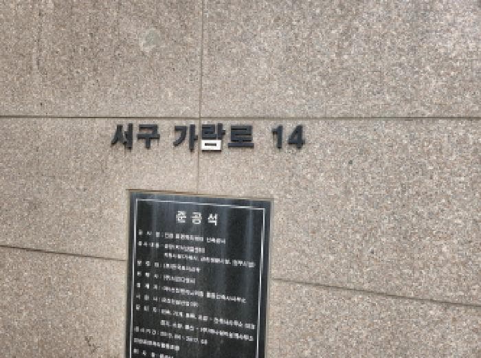 인천광역시 서구 가람로 14, 8층 801호 (오류동,인천표면처리센터공장동)
