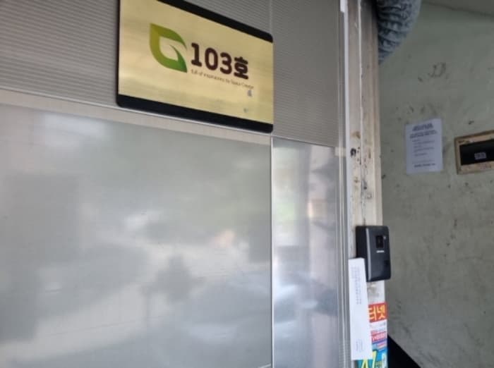 인천광역시 남동구 용천로4번길 46, 1층103호 (구월동,경남씨티타운)