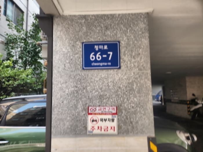 인천광역시 서구 청마로 66-7, 1동 5층 502호 (당하동,그린피아)