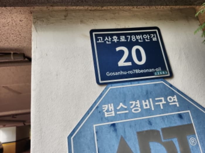 인천광역시 서구 고산후로78번안길 20, 504동 5층501호 (당하동,삼익캐슬)