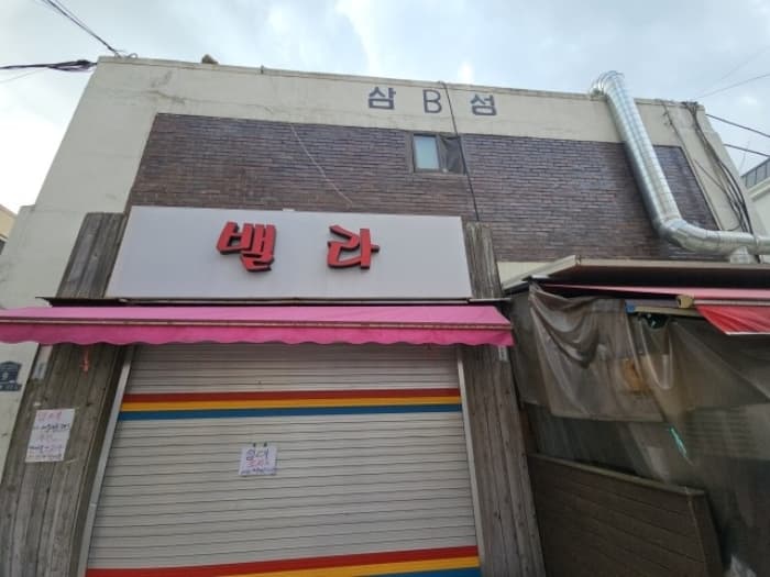 인천광역시 부평구 경인로1104번길 9, 비동 2층203호