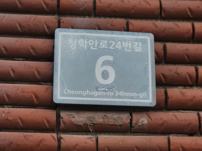 인천광역시 연수구 청학안로24번길 6, 지하층1호