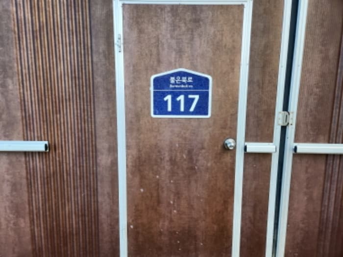 인천광역시 강화군 불은면 불은북로 117 외 2 필지