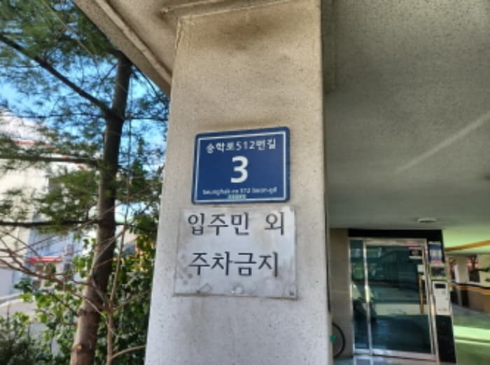 인천광역시 서구 승학로512번길 3, 2층203호 (검암동,대연베스트빌3차)