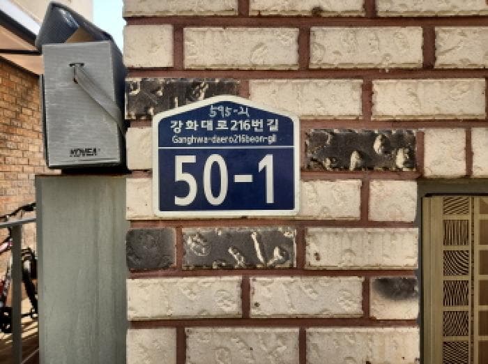 인천광역시 강화군 강화읍 용정리 595-21 외 1 필지