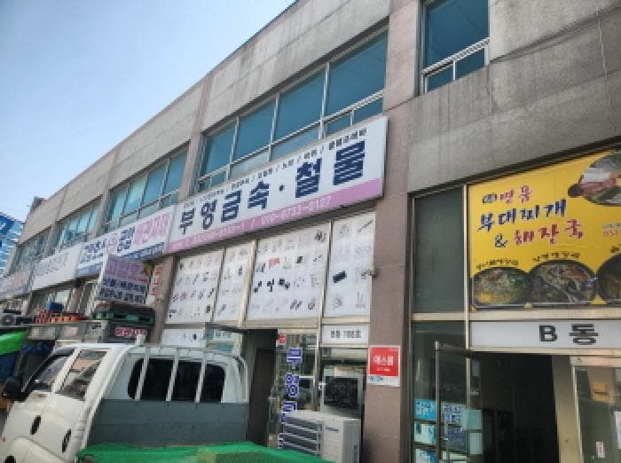 인천광역시 서구 오류동 1640-2 검단종합공구상가 비동 2층201호