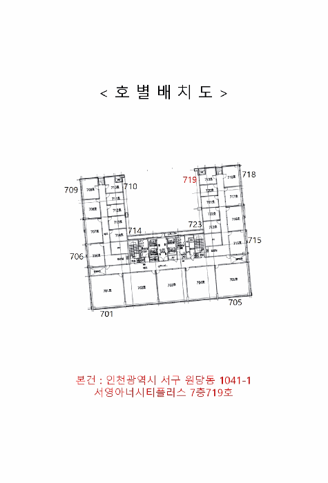 인천광역시 서구 원당동 1041-1 서영아너시티플러스  7층719호