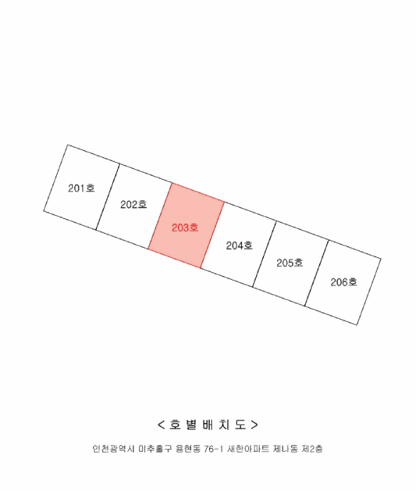 인천광역시 미추홀구 용현동 76-1 새한아파트 나동 2층203호