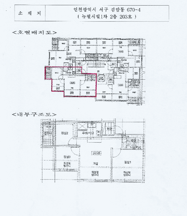 인천광역시 서구 검암동 670-4 뉴첼시빌1차  2층203호