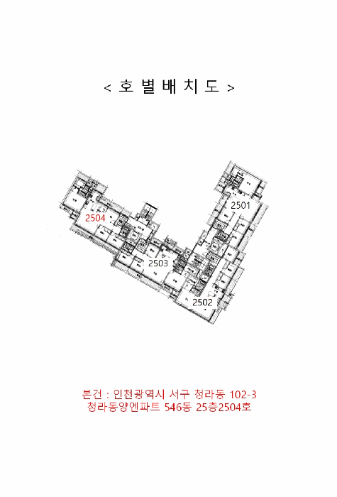 인천광역시 서구 청라동 102-3 청라동양엔파트 546동 25층2504호