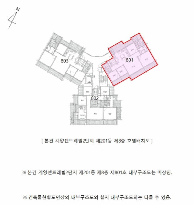 인천광역시 계양구 귤현동 532 계양센트레빌2단지 201동 8층801호