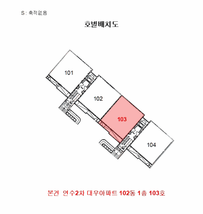 인천광역시 연수구 동춘동 925-7 연수2차대우아파트 102동 1층103호